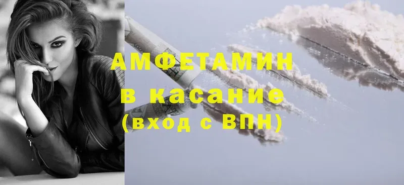 Amphetamine Розовый  Кодинск 