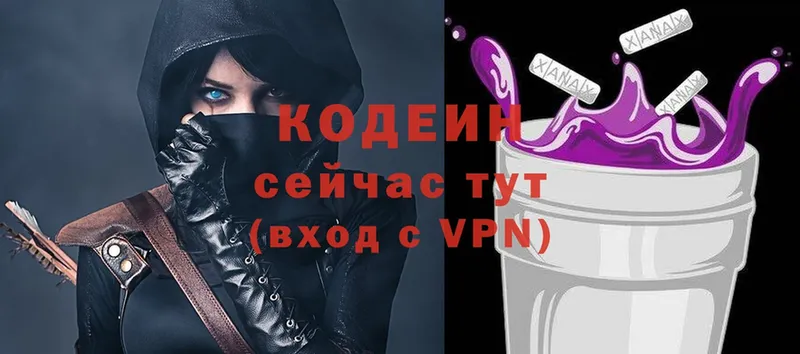 Кодеиновый сироп Lean напиток Lean (лин)  Кодинск 